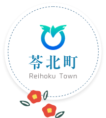 苓北町のロゴ